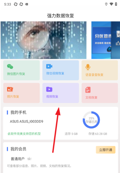 强力数据恢复最新版 强力数据恢复最新版