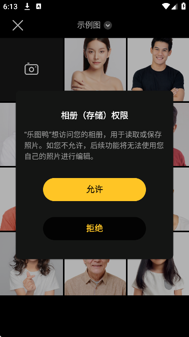 乐图鸭app官方正版 乐图鸭app官方正版