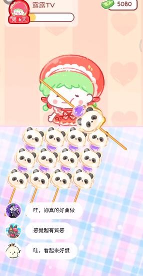 糖葫芦达人内置存档版