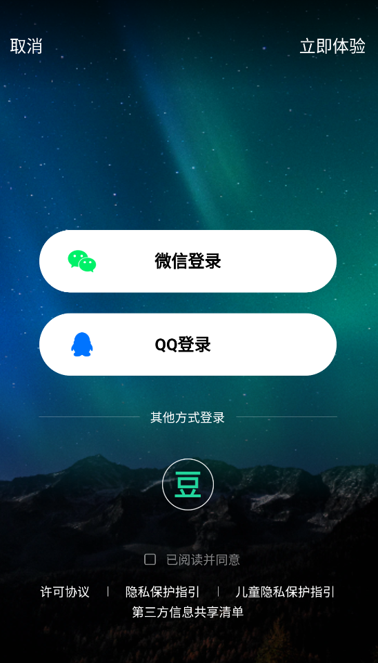 豆瓣FM