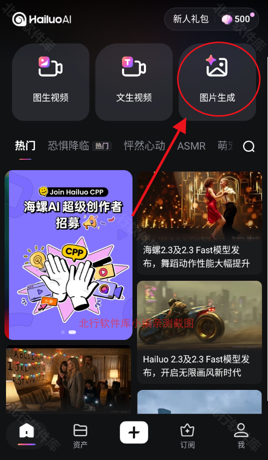 海螺AI