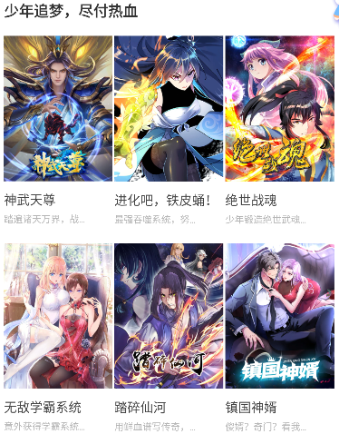 嗨皮漫画正版2026