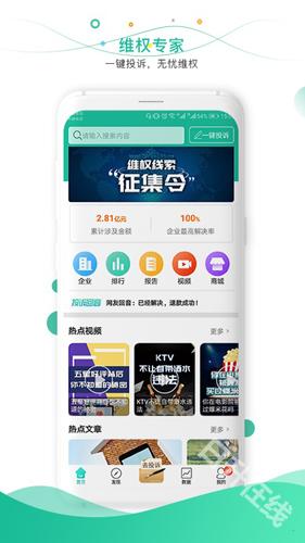 消费保