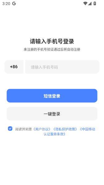 快兔网盘官方版下载