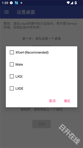 AnLinux