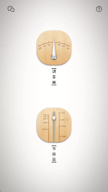 竹笛调音器app下载安装2025 竹笛调音器app下载安装2025