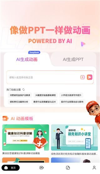 来画AI
