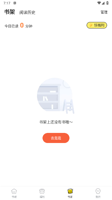 点点穿书免费版 点点穿书免费版