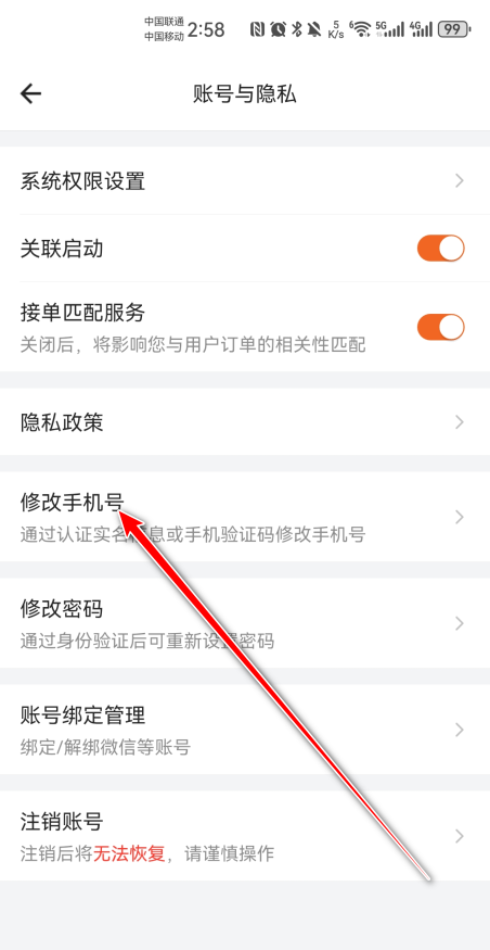 货拉拉司机版app官方 货拉拉司机版app官方