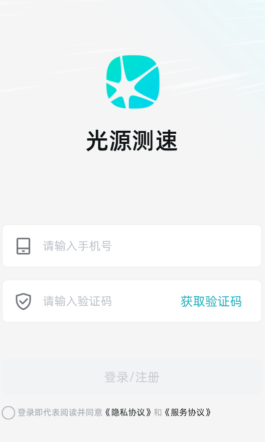 光源测速