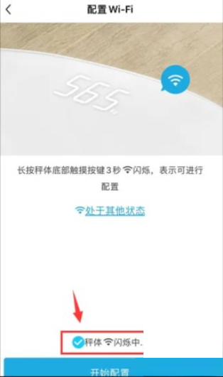 乐心健康