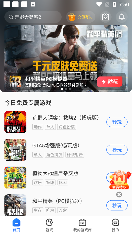 使用教程截图2