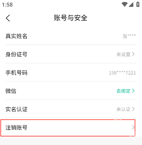 消费保
