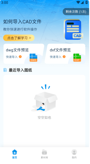 CAD看图助手app官方版