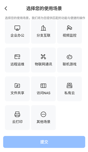 贝锐蒲公英app手机版下载