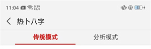 使用教程截图3