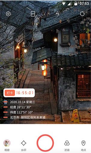 经纬度相机app最新版下载