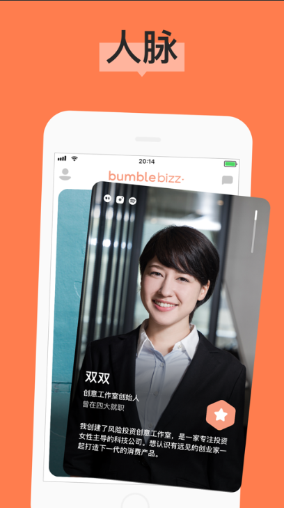 Bumble2025最新版下载