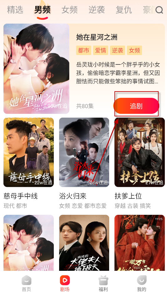 虾看短剧