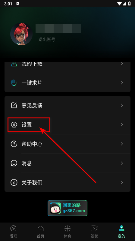 瓜子影视官方正版