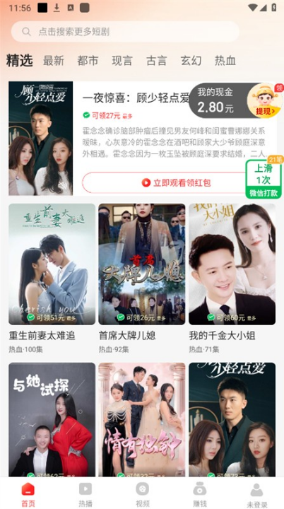 拾光极速版app下载安装免费