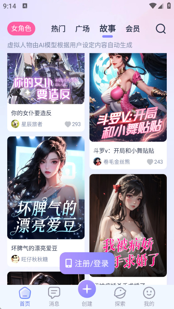 AIHoney最新版本下载安卓版