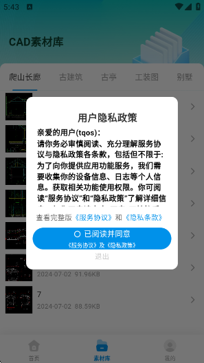CAD看图助手app官方版