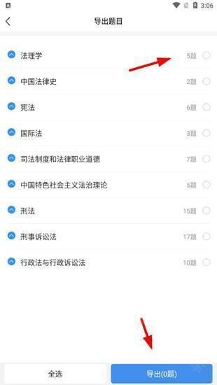 竹马法考17