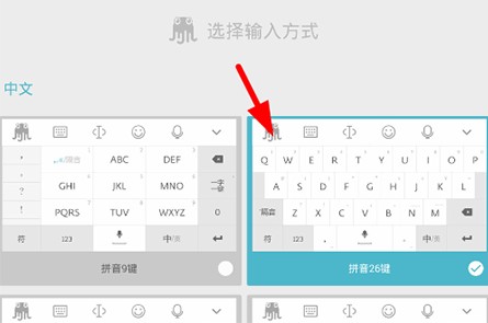 章鱼输入法13