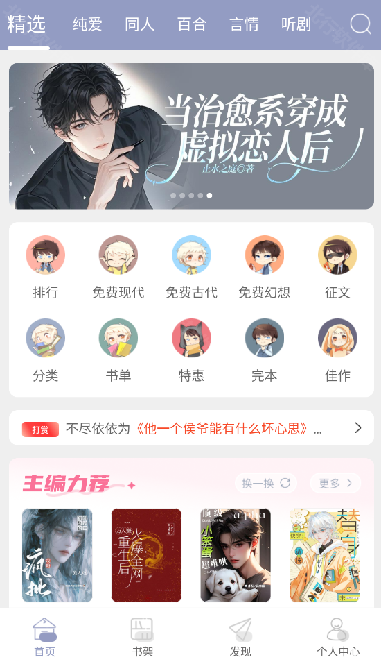 书耽