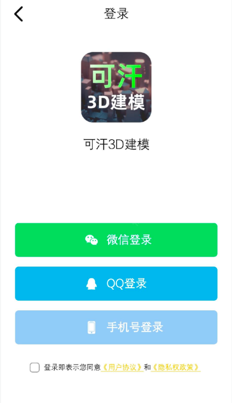 可汗3D建模