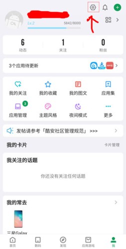 coolapkApp6
