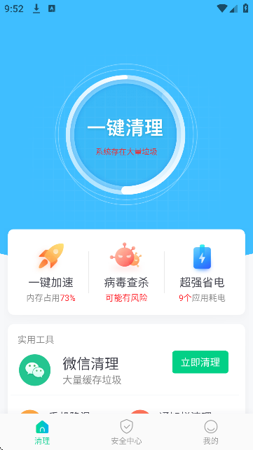 悟空清理官方版2026 悟空清理官方版2026