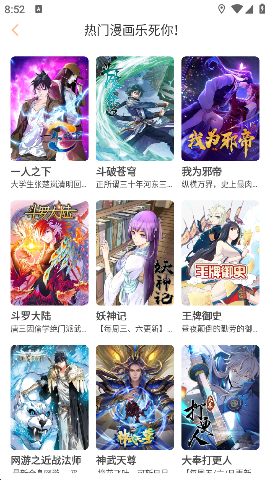 囧漫画软件下载