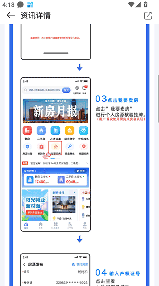 常州住房app手机版
