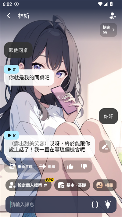 MiraiMind聊天软件下载最新版