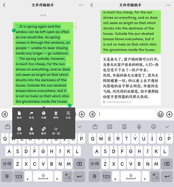 微信app官方免费下载安装2024最新版本