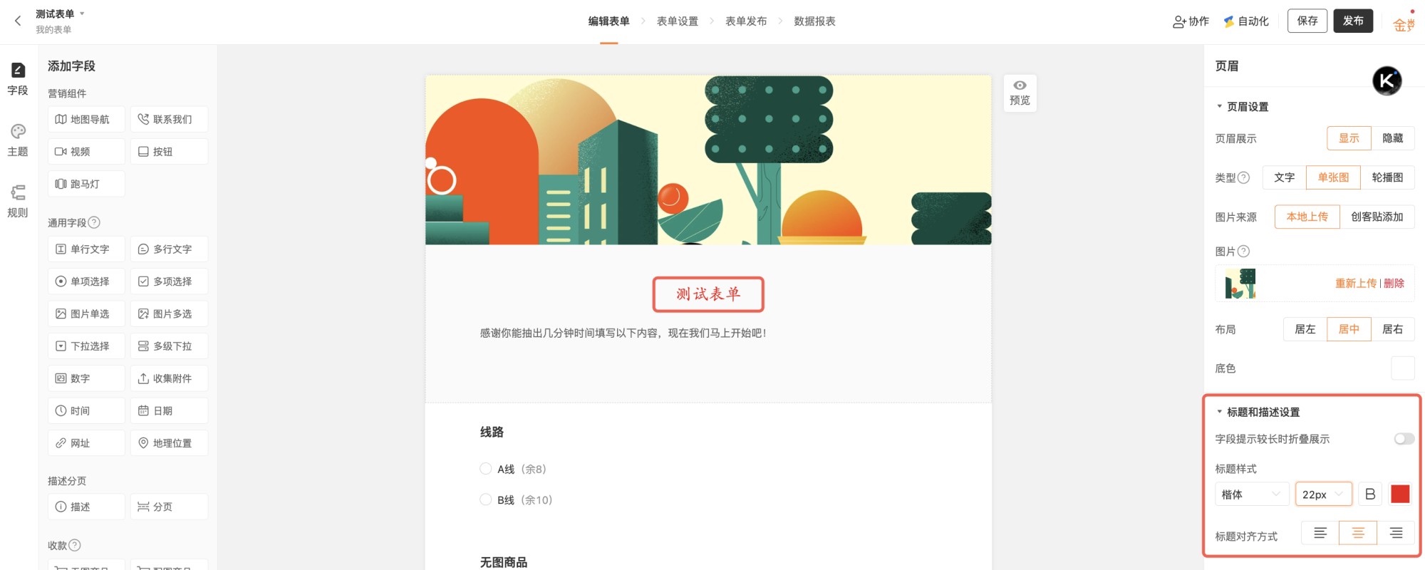 金数据