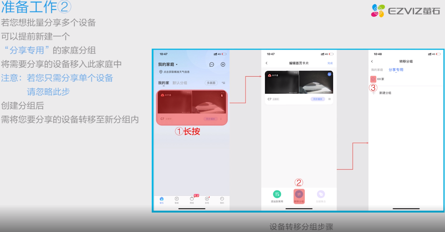 萤石云视频最新版