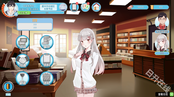 职场浮生记官方正版