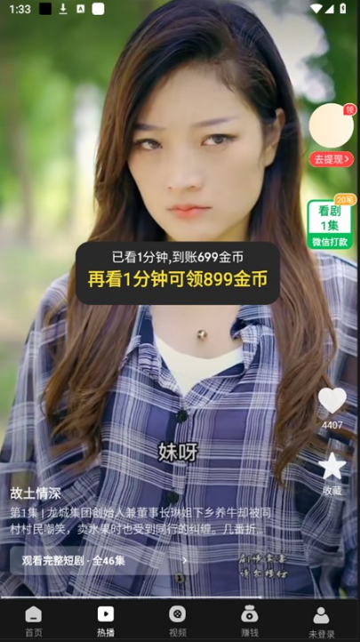 拾光极速版app下载安装免费