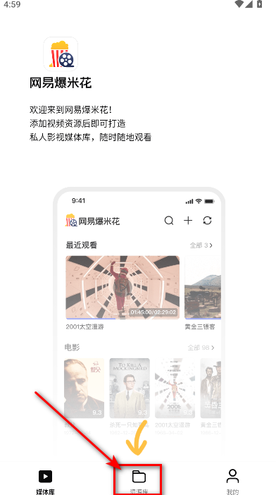 网易爆米花最新版 网易爆米花最新版
