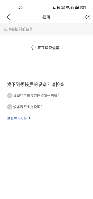 智慧中小学app下载免费安装 智慧中小学app下载免费安装