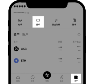 欧易如何提币1