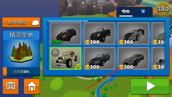 失控下山手机版