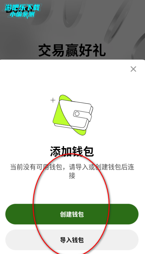 o易钱包app下载安卓