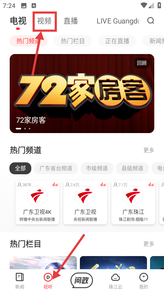 如何播放截图1