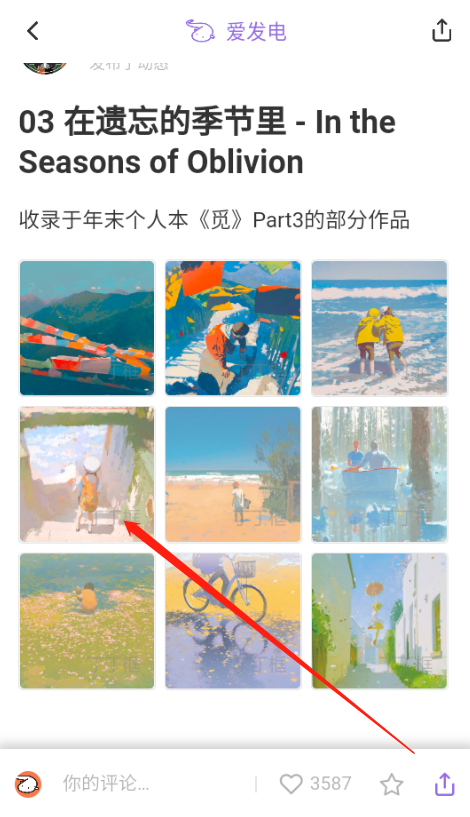 爱发电社区