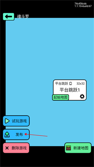 怎么进行游戏创作截图6