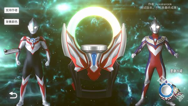 欧布圆环模拟器中文版